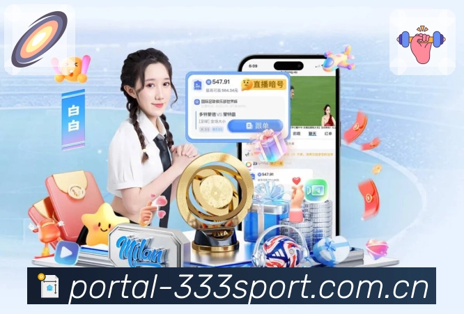 333体育可信服务